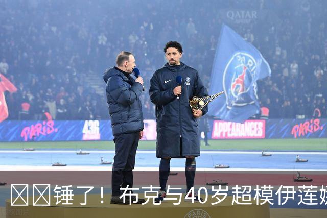 ❤️锤了！布克与40岁超模伊莲娜交往 C罗+布雷迪都是她前任