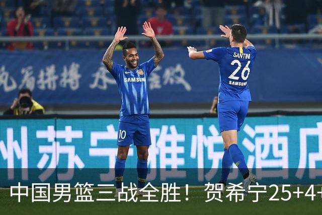 中国男篮三战全胜！贺希宁25+4+6焦伯乔17+8，庞峥麟12分廖三宁低迷