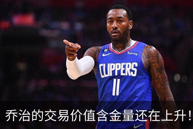 乔治的交易价值含金量还在上升！费城赚麻了