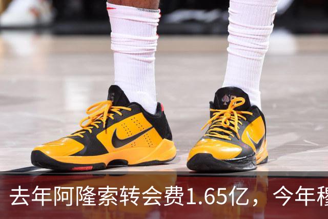 去年阿隆索转会费1.65亿，今年穆里尼奥转会费2.8亿，皇马已经向英超开齐了