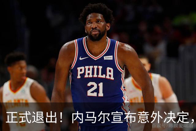 正式退出！内马尔宣布意外决定，巴西男足批准，安帅遗憾