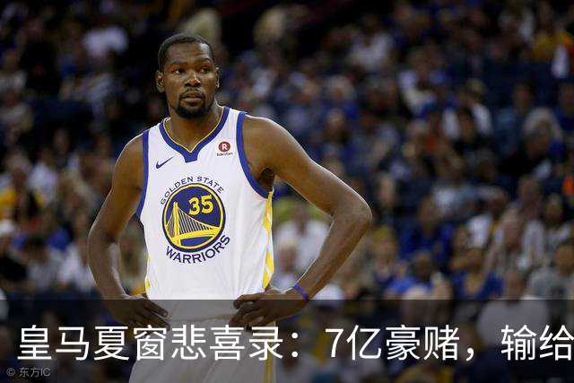 皇马夏窗悲喜录：7亿豪赌，输给了罗德里