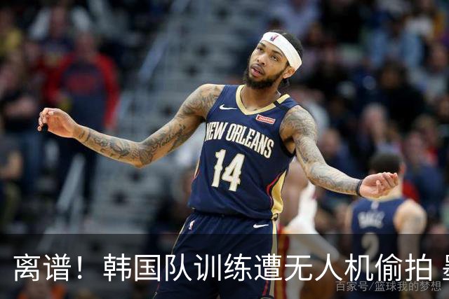 离谱！韩国队训练遭无人机偷拍 墨西哥军方击落后飞手逃离