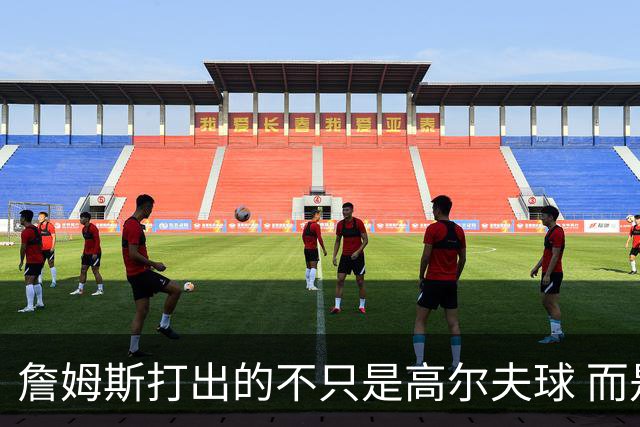 詹姆斯打出的不只是高尔夫球 而是一场关于环保与流量的争论