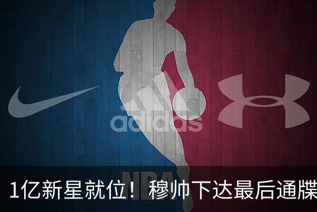 1亿新星就位！穆帅下达最后通牒，姆巴佩主力席位岌岌可危?