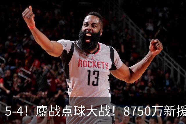 5-4！鏖战点球大战！8750万新援首秀平淡，卫冕冠军阿森纳热身赛收官
